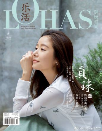 《乐活》lohas