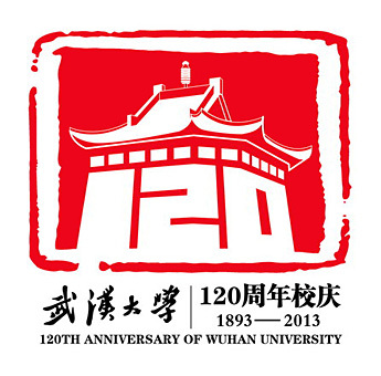 武汉大学120周年校庆标志 武汉大学120周年校庆标志