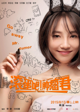 滚蛋吧！肿瘤君