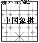 武歆《中国象棋》 武歆《中国象棋》