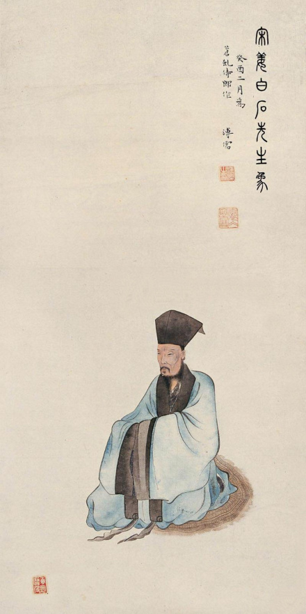 姜夔画像 姜夔画像