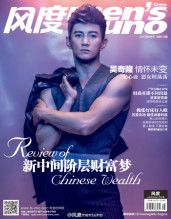 吴奇隆杂志封面