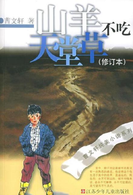 江苏少年儿童出版社 江苏少年儿童出版社