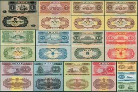 第二套人民币
第二套人民币