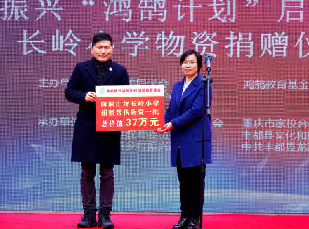 徐鹏向洞庄坪村捐赠价值37万元物资
徐鹏向洞庄坪村捐赠价值37万元物资