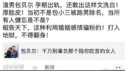 网友曝出轨照片 网友曝出轨照片