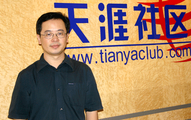 天涯总裁 天涯总裁