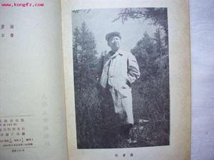 闻捷作品 闻捷作品