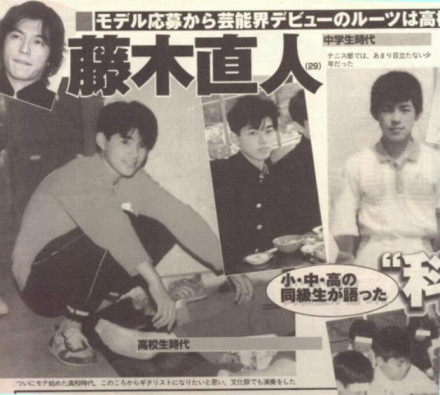 藤木直人学生时期 藤木直人学生时期