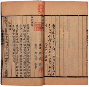 厉鹗辑《宋诗纪事》一百卷 厉鹗辑《宋诗纪事》一百卷