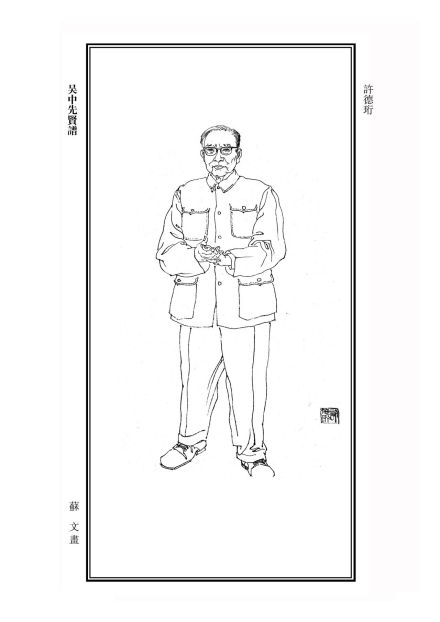 1958年许德珩与周恩来总理在十三陵水库劳动 1958年许德珩与周恩来总理在十三陵水库劳动