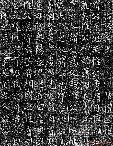 《薛元超墓志》拓片 《薛元超墓志》拓片