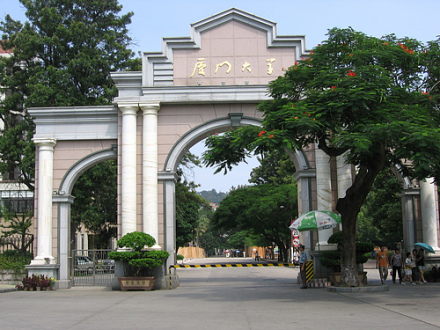 厦门大学校门 厦门大学校门