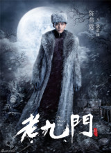 《老九门》张启山