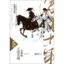 大漠荒颜 大漠荒颜