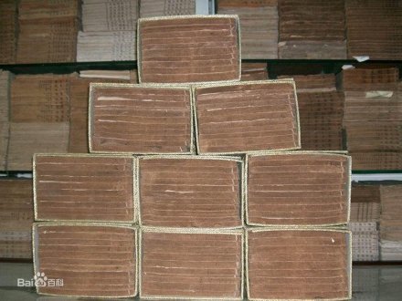 《太平御览》 《太平御览》