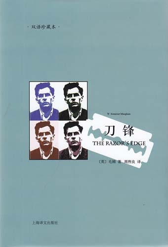 周煦良译著 周煦良译著