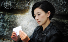 《使徒行者》 《使徒行者》