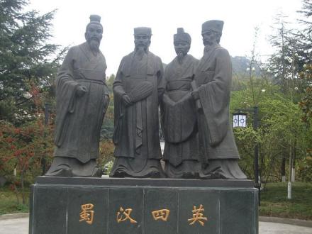 蜀汉四英塑像 蜀汉四英塑像