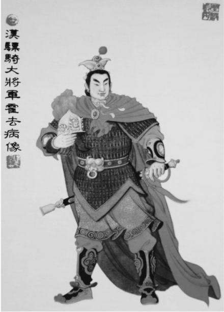 霍去病像
霍去病像