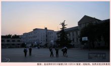 北京四中操场全景 北京四中操场全景