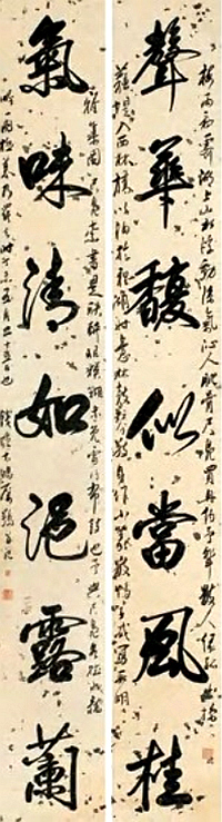 厉鹗1727年作行书七言联 厉鹗1727年作行书七言联