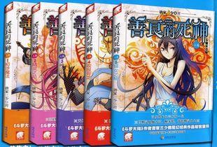 《善良的死神》实体书籍 《善良的死神》实体书籍