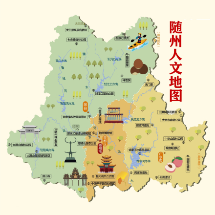 随州人文地图 随州人文地图