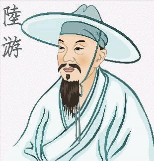 陆游 陆游