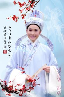 越剧《牡丹亭·还魂记》王君安 金静 越剧《牡丹亭·还魂记》王君安 金静