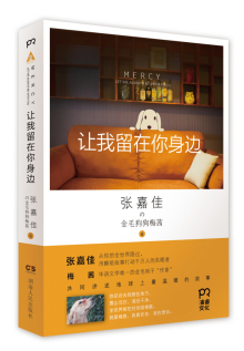 张嘉佳作品 张嘉佳作品