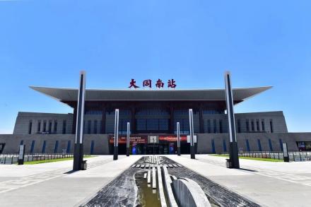 大同南站 大同南站