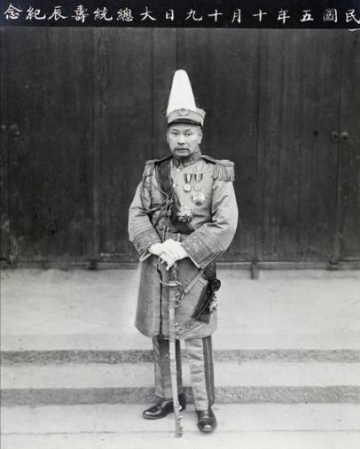 1917年的陆荣廷肖像 1917年的陆荣廷肖像