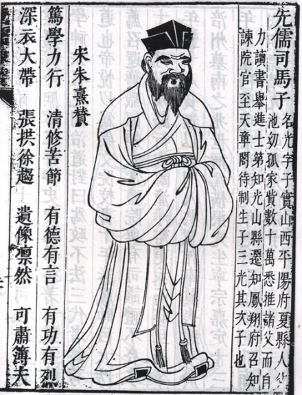 司马光立像
司马光立像