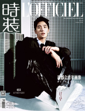 《时装L&#039;OFFICIEL》