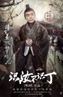 《识汝不识丁》中饰演“老陶” 《识汝不识丁》中饰演“老陶”