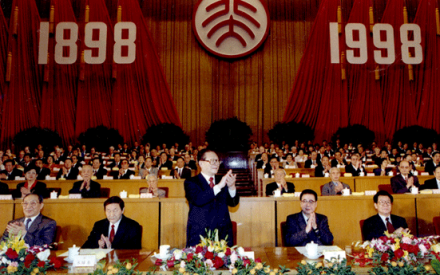 北京大学100周年校庆 北京大学100周年校庆