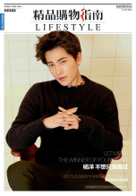 《精品购物指南》