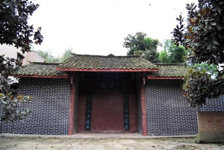 调元镇醒园 调元镇醒园