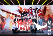 《悟空传》新闻图片 《悟空传》新闻图片