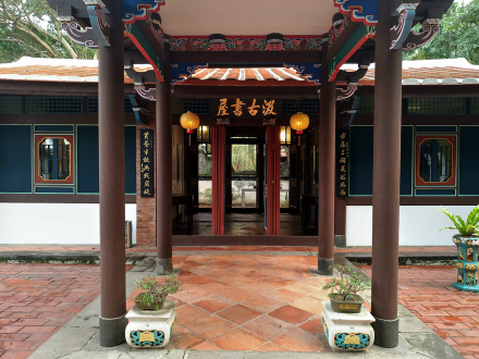 新北市的林本源园邸为清代台湾首富林应寅家族所建 新北市的林本源园邸为清代台湾首富林应寅家族所建