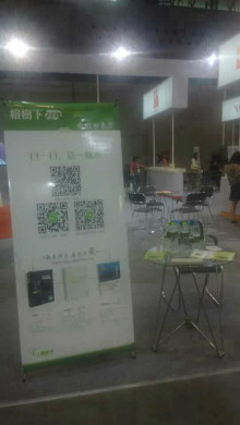 《绑嫁》参加中国国际版权博览会(成都) 《绑嫁》参加中国国际版权博览会(成都)