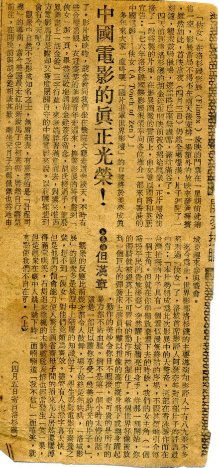 中国电影的真正光荣——但汉章 中国电影的真正光荣——但汉章