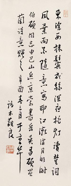 端木蕻良作品 端木蕻良作品