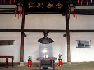 曾国藩故居 曾国藩故居