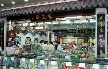 采芝斋糖果 采芝斋糖果