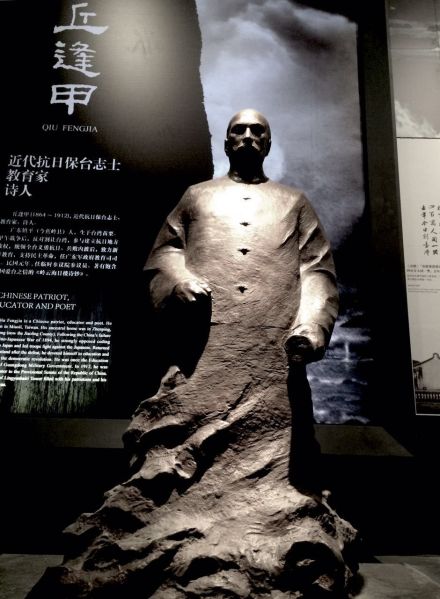 丘逢甲雕像 丘逢甲雕像