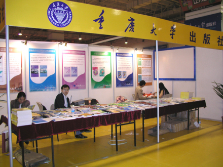 重庆大学出版社 重庆大学出版社