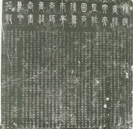 温体仁及妻严氏合葬志 温体仁及妻严氏合葬志