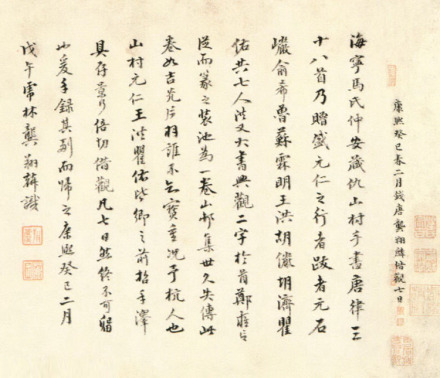 龚翔麟书法 龚翔麟书法